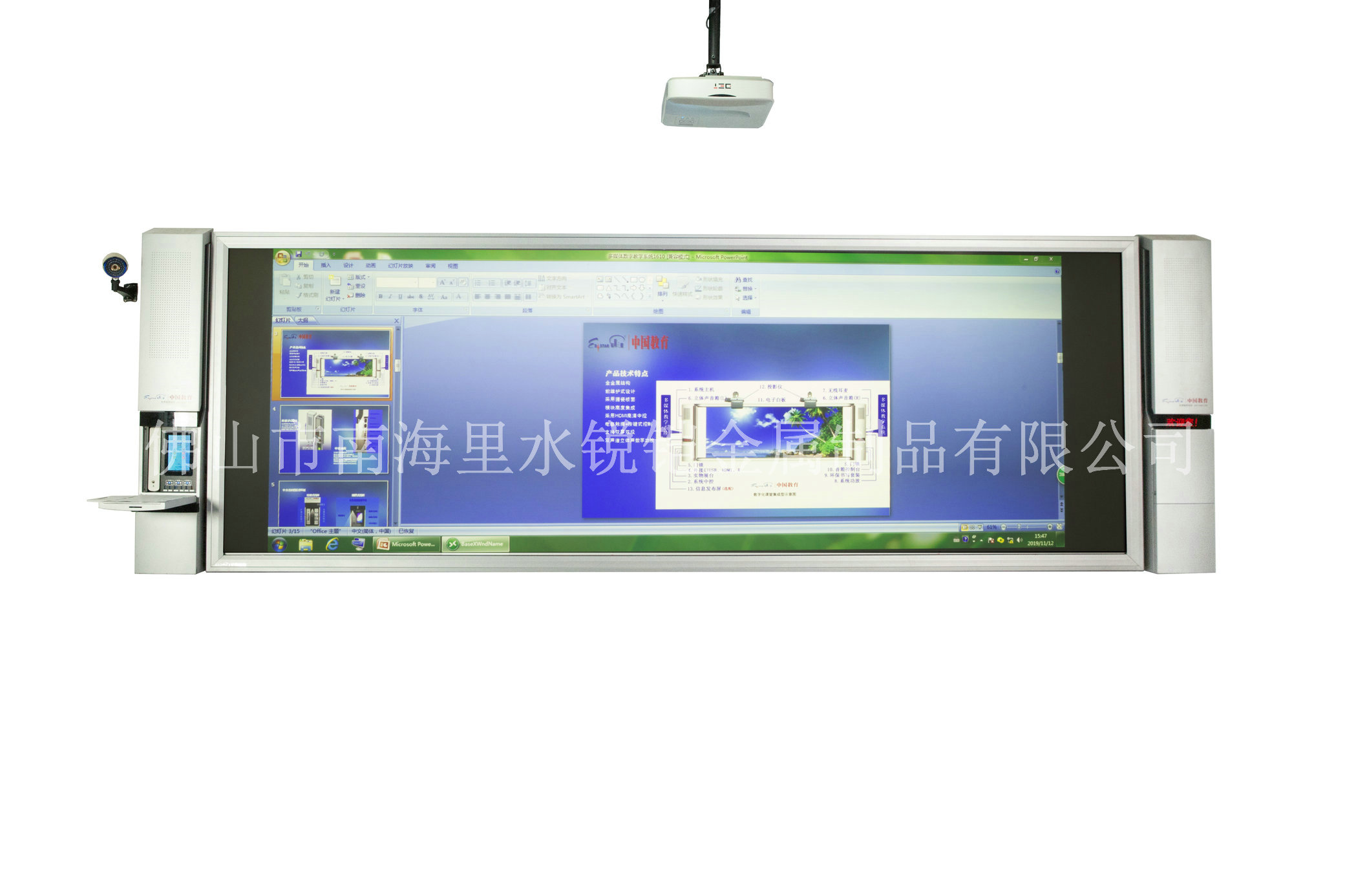 Teaching digital classroom integrated machine